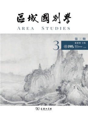 区域国别学